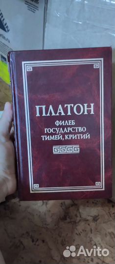 Аристотель, Платон - издательство 