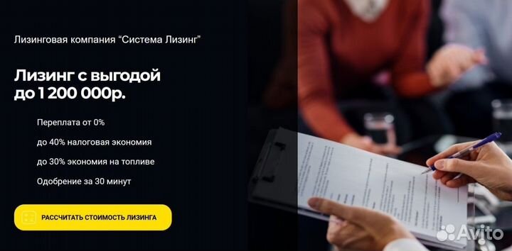 Лизинг для физических лиц