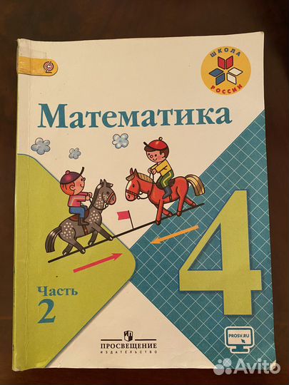 Книга по математике 2 часть