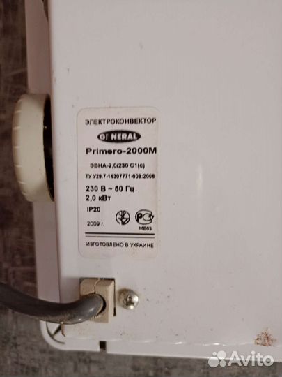 Конвектор электрический