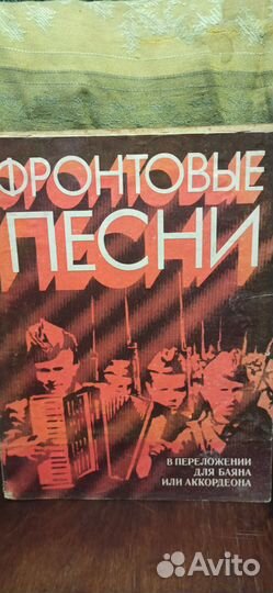 Самоучитель игры на гитаре, аккордеона