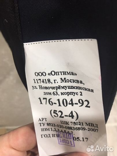 Парадный китель полиции