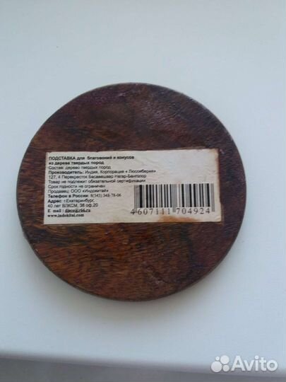 Подставка д/благовоний и конусов Индия