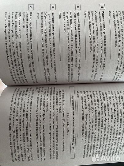 Книга вариантов егэ