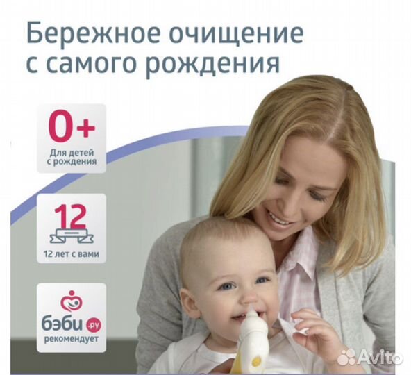 Аспиратор назальный B.Well для малышей