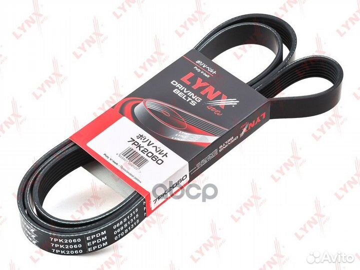 Ремень поликлиновый 7PK2060 lynxauto