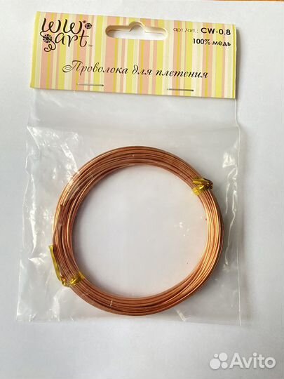Медная проволока д/плетения