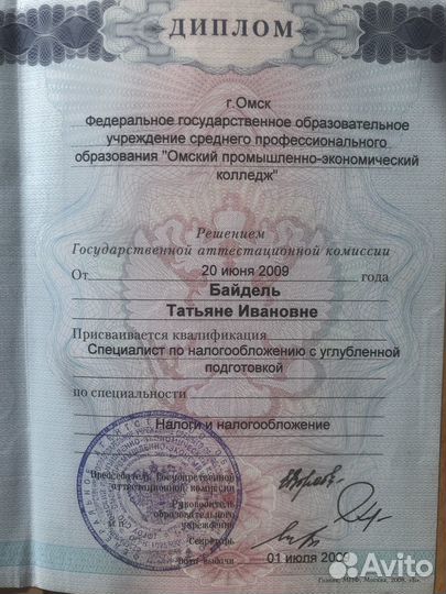 Декларация 3-ндфл/вычеты/налоги с продажи недвижки