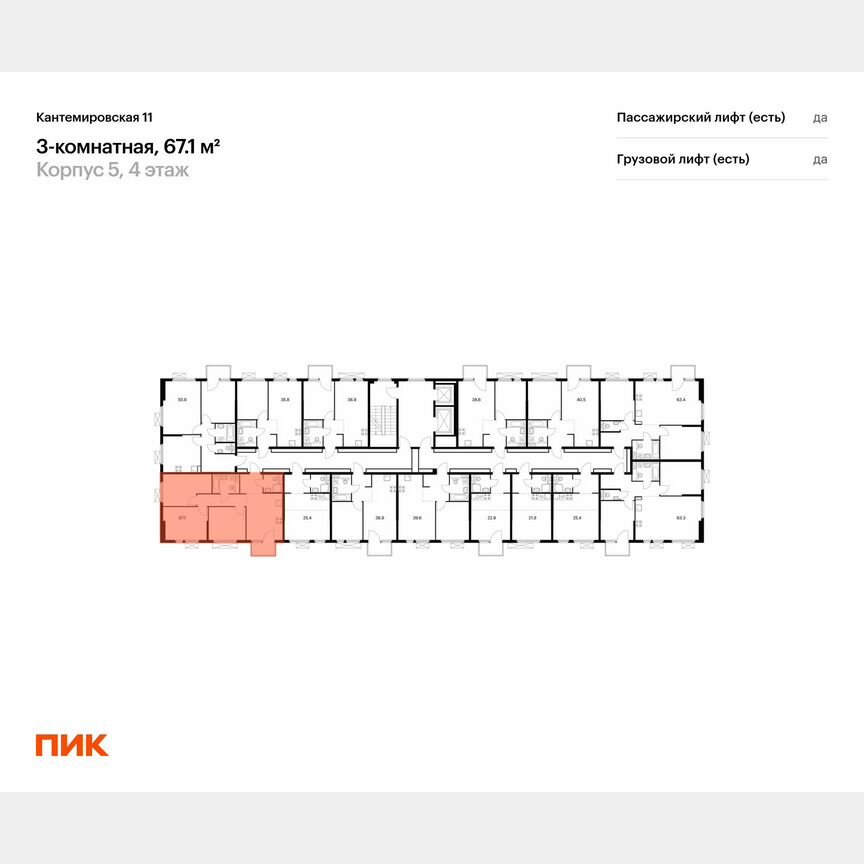 3-к. квартира, 67,1 м², 4/13 эт.
