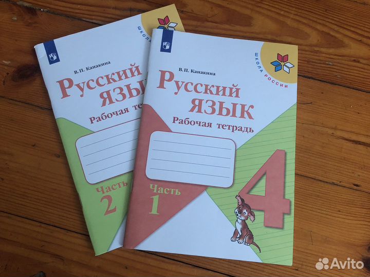 Рабочая тетрадь по русскому языку 4 класс