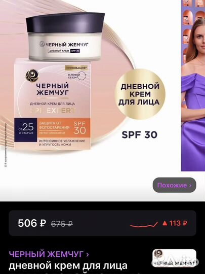 Крем для лица сыворотка сс-крем тоналка