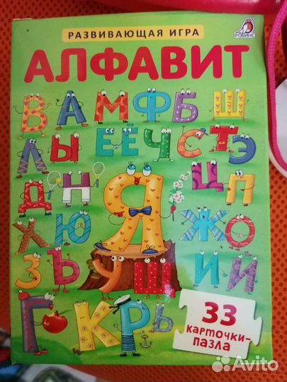 Продам развивающую игру Алфавит