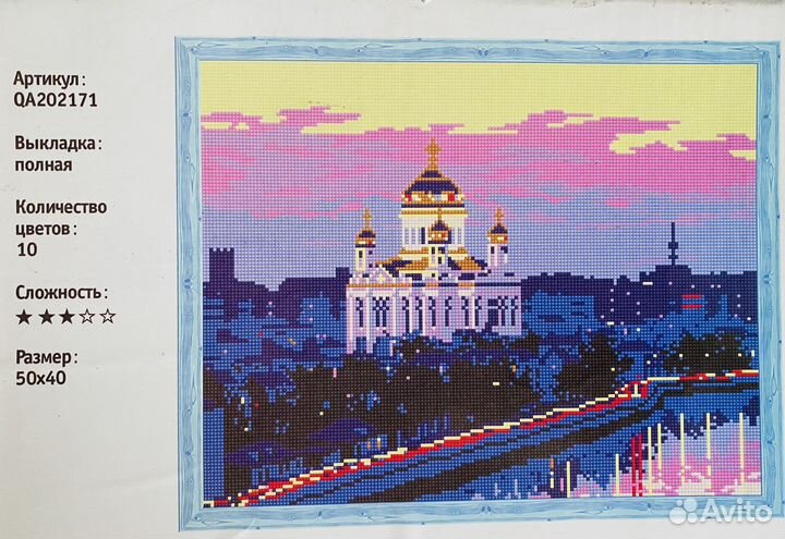 Алмазная мозаика на подрамнике