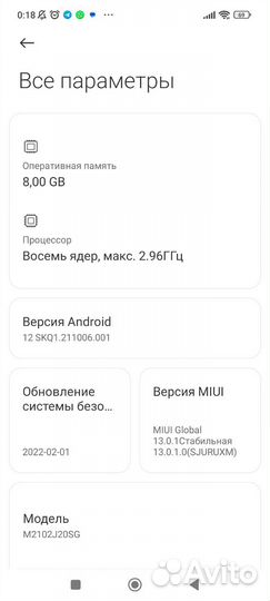 Xiaomi Poco X3 Pro, 8/256 ГБ