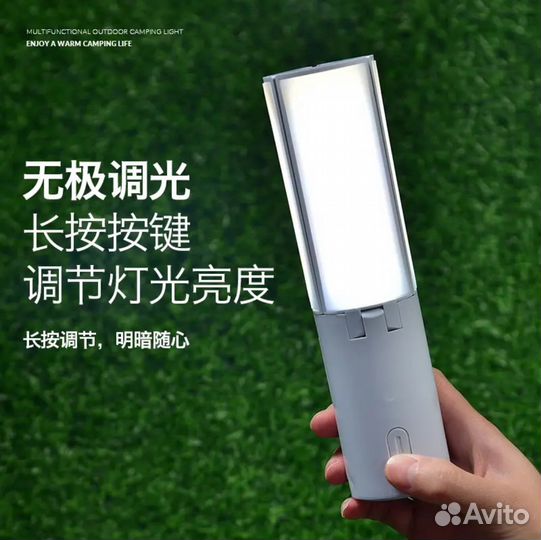 Кемпинговый фонарь