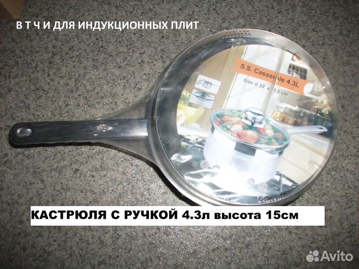 Для индукции-качественные наборы посуды от