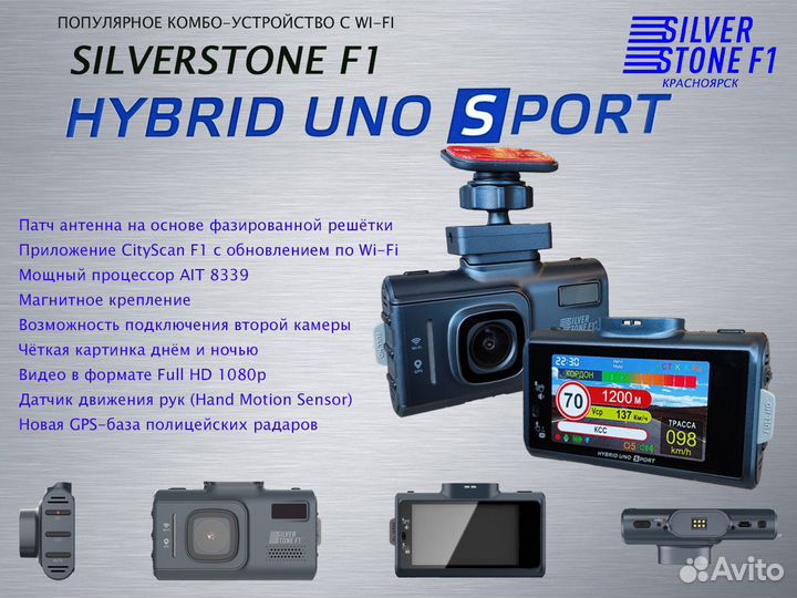 Комбо-устройство SilverStone F1 hybrid UNO sport