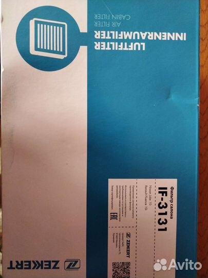 Фильтр воздушный