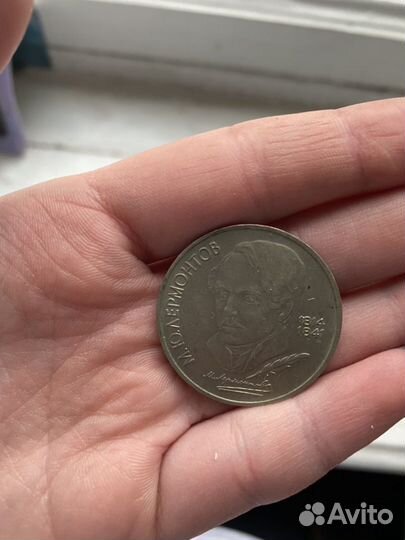 Монета 1 рубль 1989 год