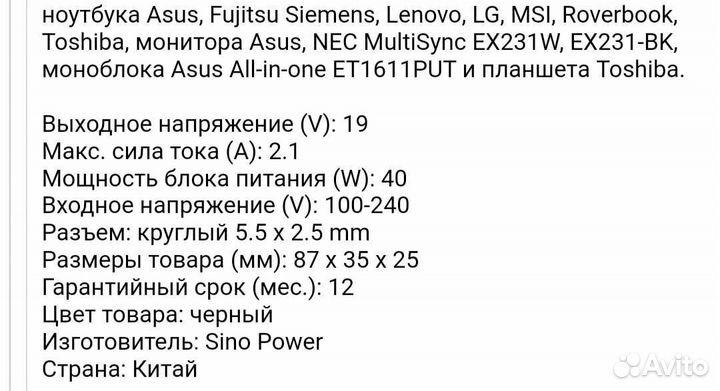 Блок питания зарядное устройство Asus