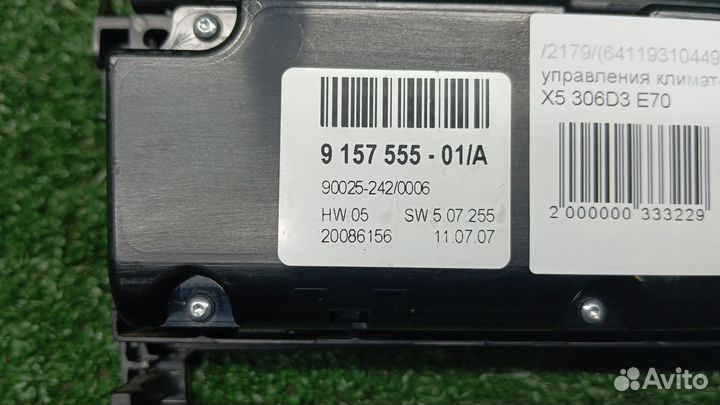 Блок управления климат-контролем Bmw X5