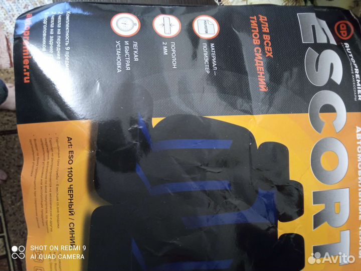 Автомобильные чехлы