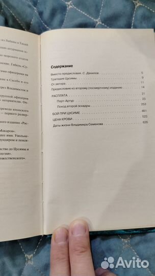 Алексей Иванов Город Храбрых Ёбург