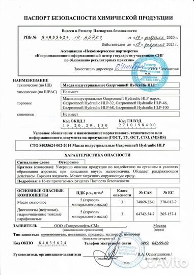 Масло гидравлическое Gazpromneft HLP 32 205 л
