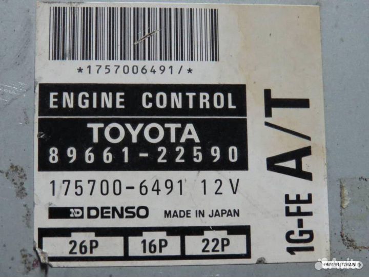 Блок EFI toyota 1G-FE chaser cresta mark II GX90 8