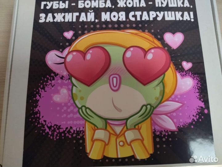 Пенсионный бокс женский жабка чëрный юмор