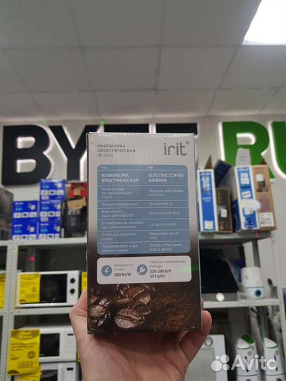 Кофемолка irit