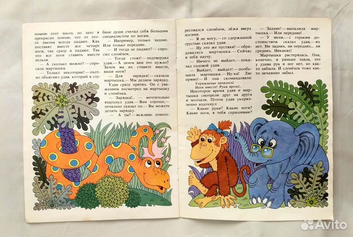 Григорий Остер книги для детей