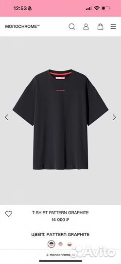 Monochrome футболка pattern