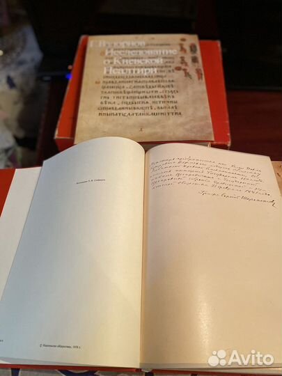 Киевская Псалтирь Г.Вздорнов. 2 книги