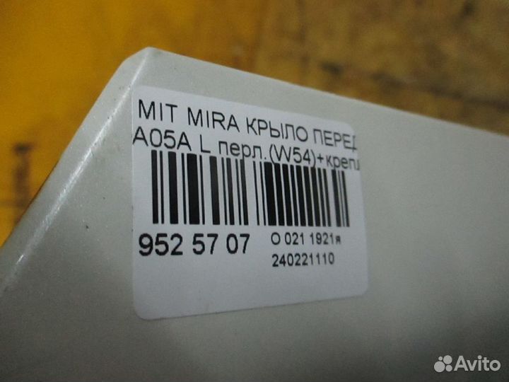 Крыло переднее на Mitsubishi Mirage A05A