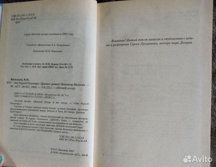 Васильев В. Серия 