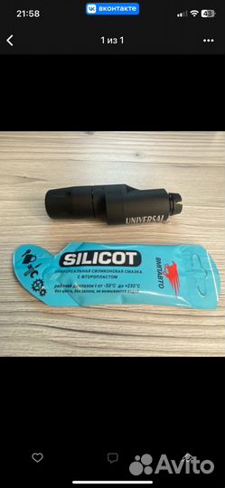 Машинка для тату и перманента