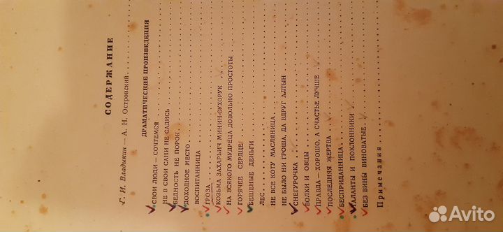 Книга. Собрание сочинений А. Н. Островского