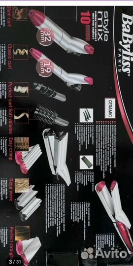 Мультистайлер Babyliss