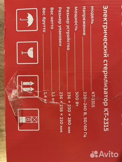 Стерилизатор kitfort