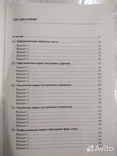 Учебники ЕГЭ русский язык