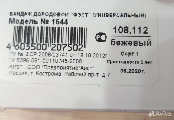 Бандаж для беременных 2 в 1