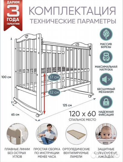 Детская кроватка Incanto новая