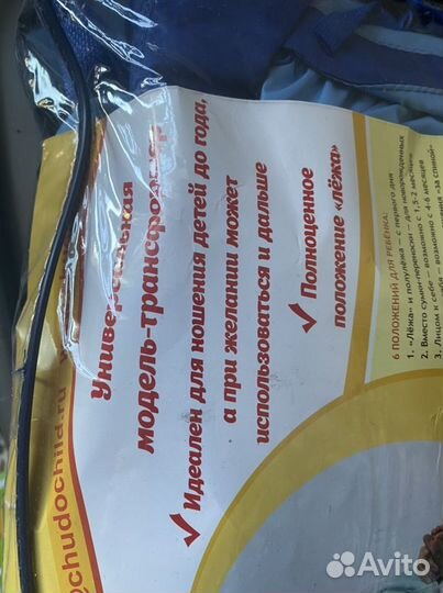 Рюкзак кенгуру