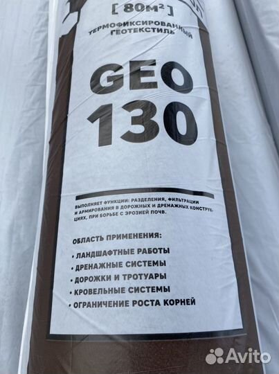 Геотекстиль 80