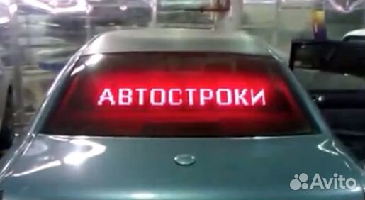 Бегущая строка, Табло светодиодное для транспорта