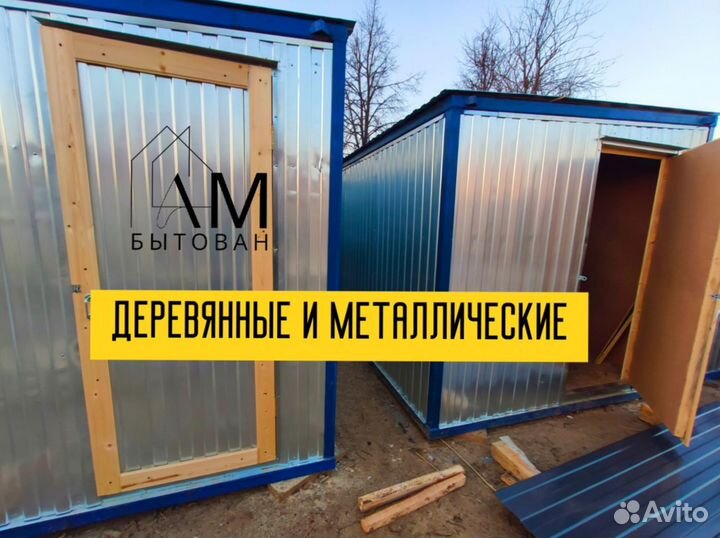 Бытовка вагончик напрямую от производителя