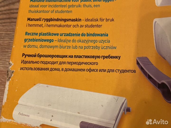 Брошюровщик ручной
