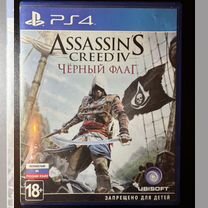 Assassins creed 4 черный флаг ps4, ps5