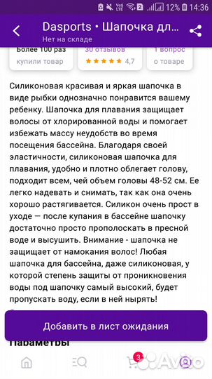 Шапочка для бассейна детская 48-52 см новая